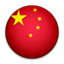 [cml_media_alt id='721']Flag-of-China[/cml_media_alt]